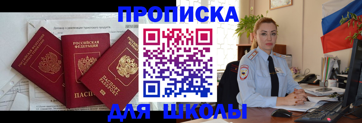 временная регистрация госуслуги в Кропоткине
