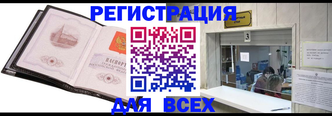пропишу в квартире в Кропоткине