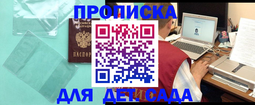 временная регистрация в Кропоткине