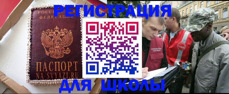 найти адрес прописки в Кропоткине